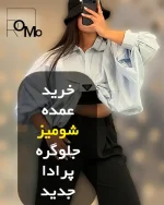 تولیدی عمده فروشی شومیز جلو گره ای لنین